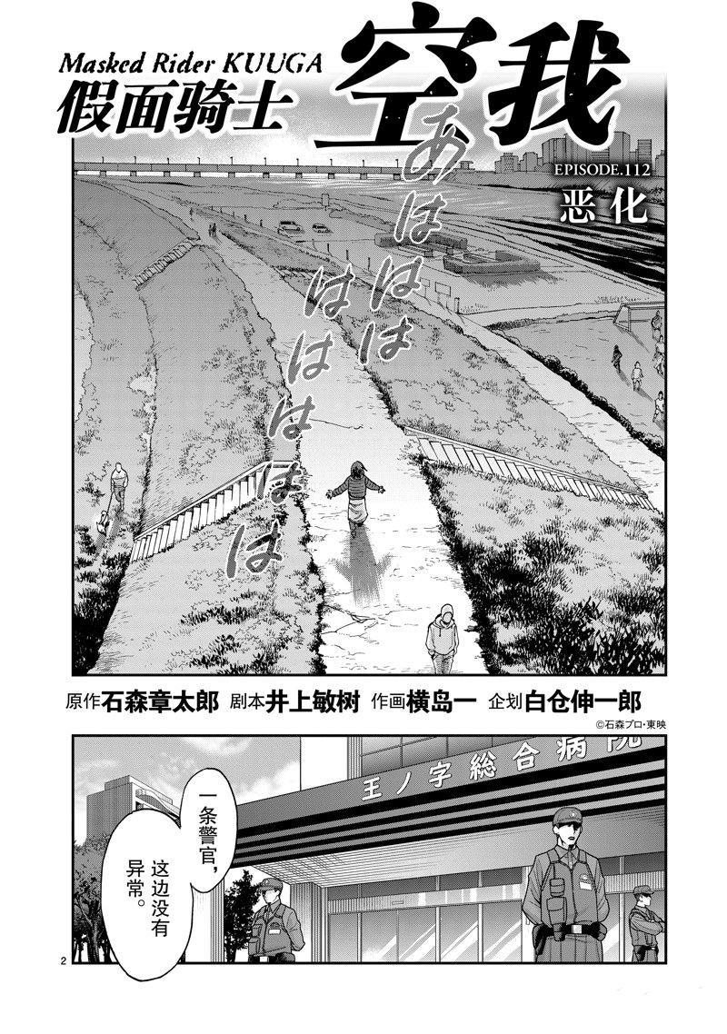 第112话