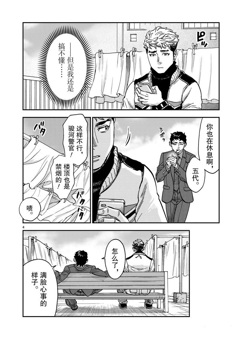 第112话