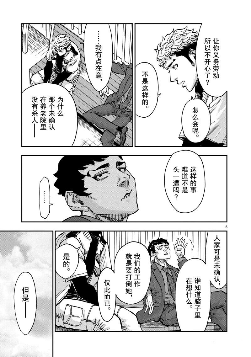 第112话
