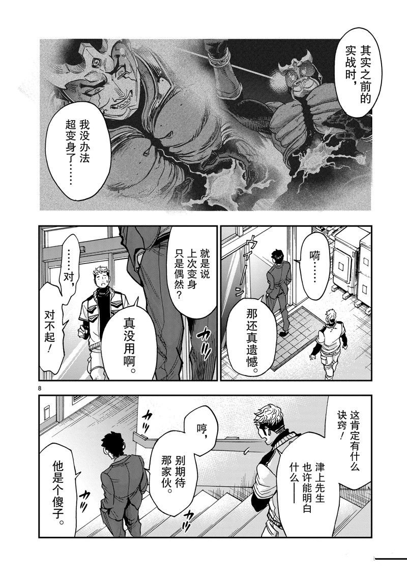 第112话