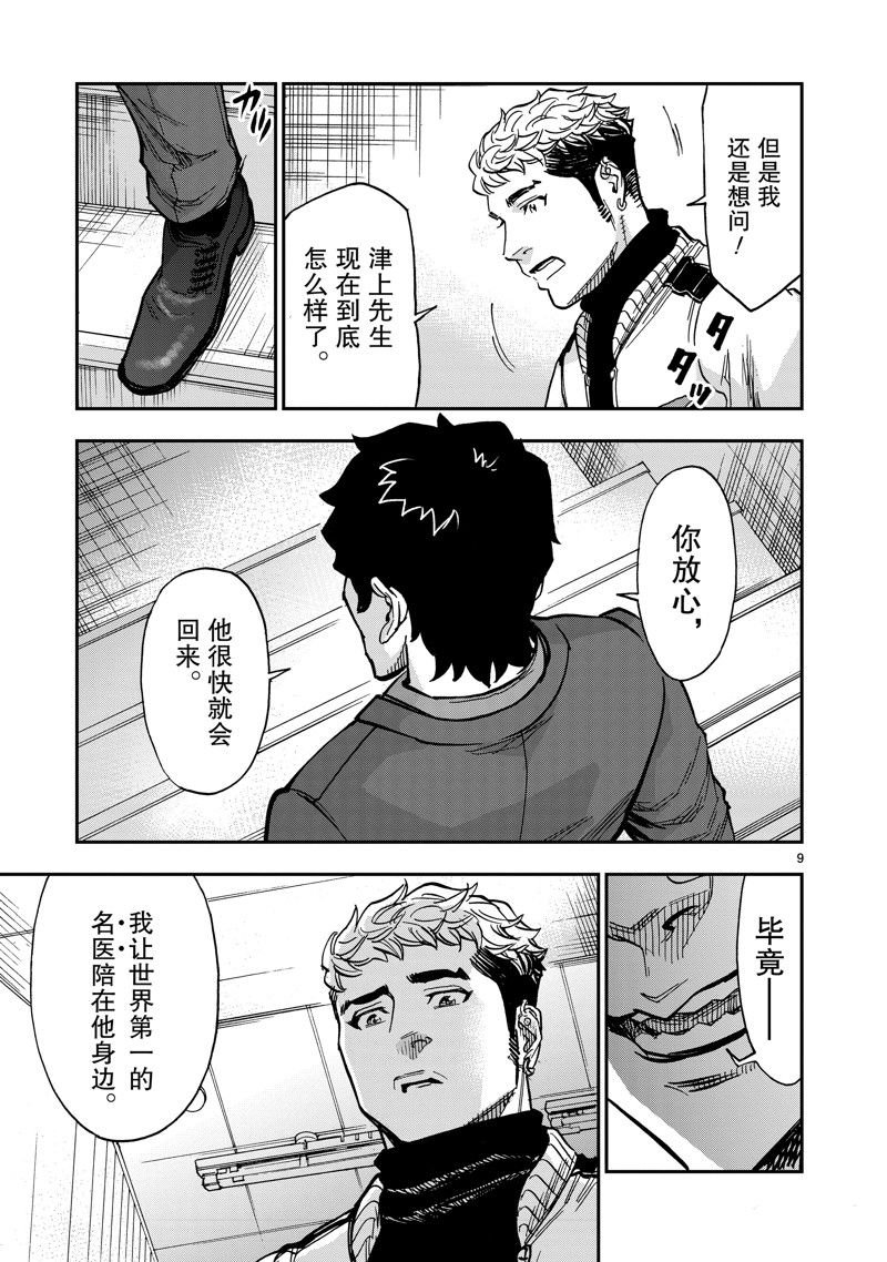 第112话