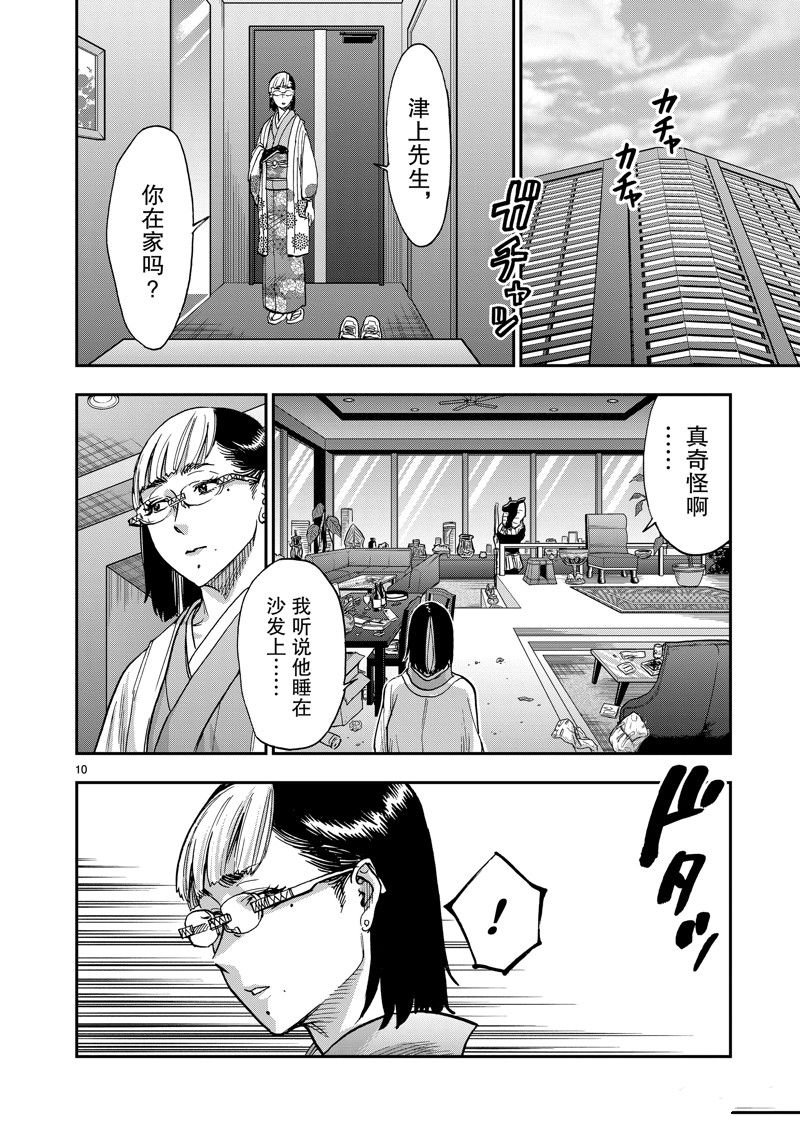 第112话