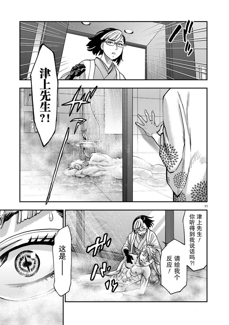 第112话