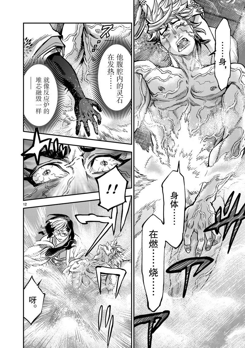 第112话