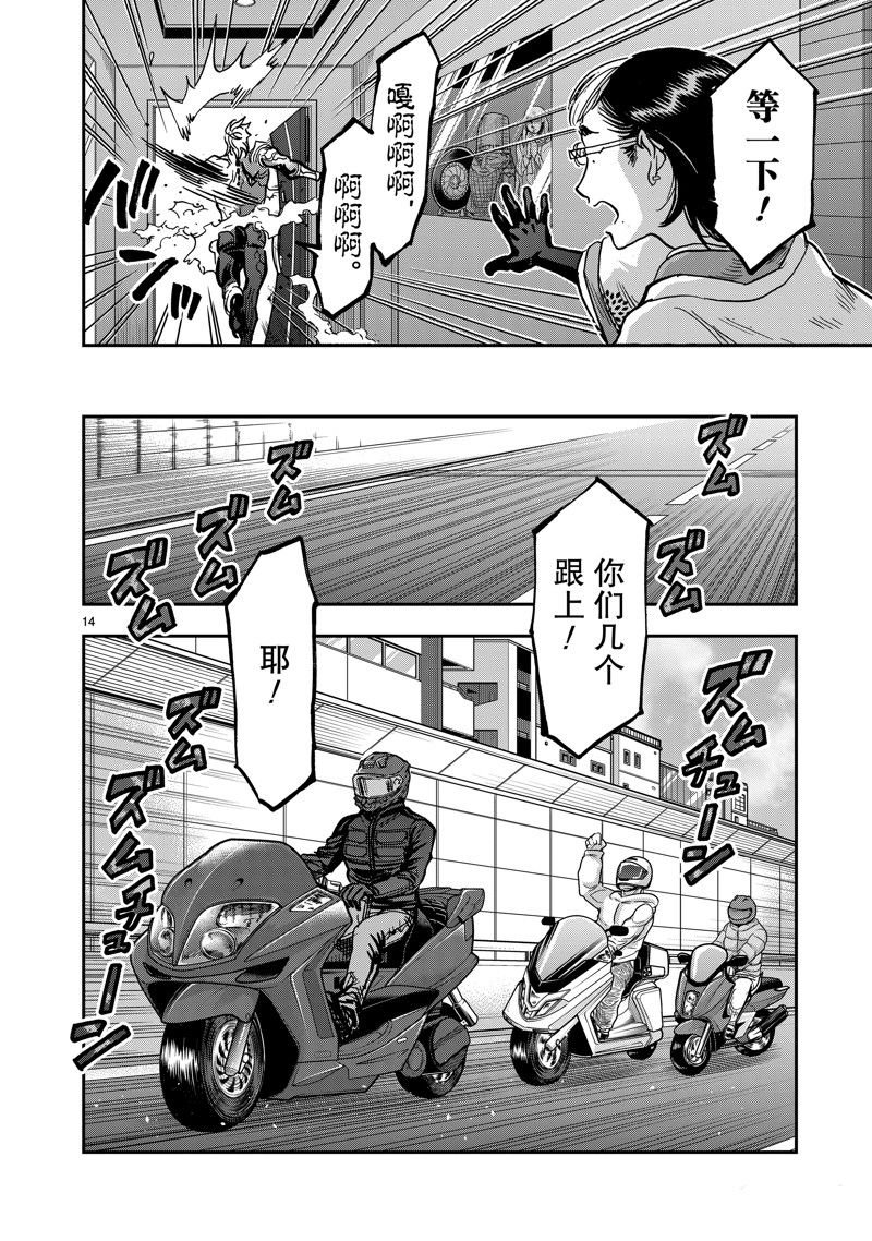第112话