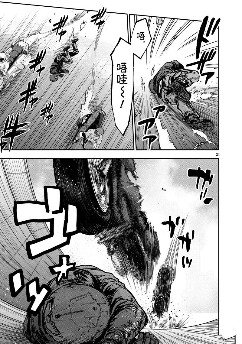第112话