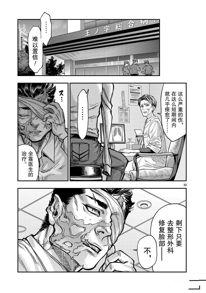 第112话