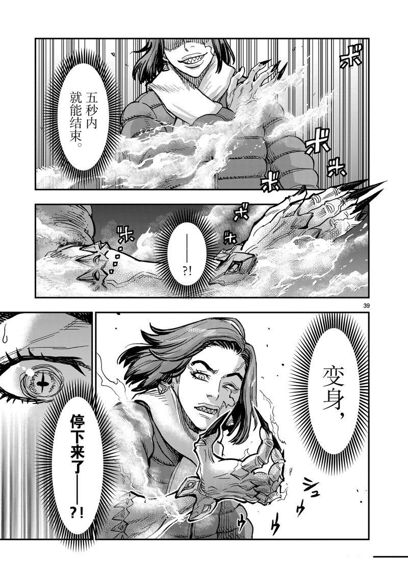 第112话