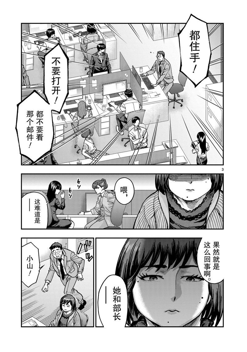 第113话