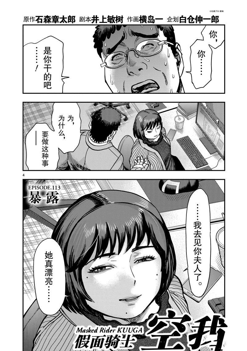 第113话