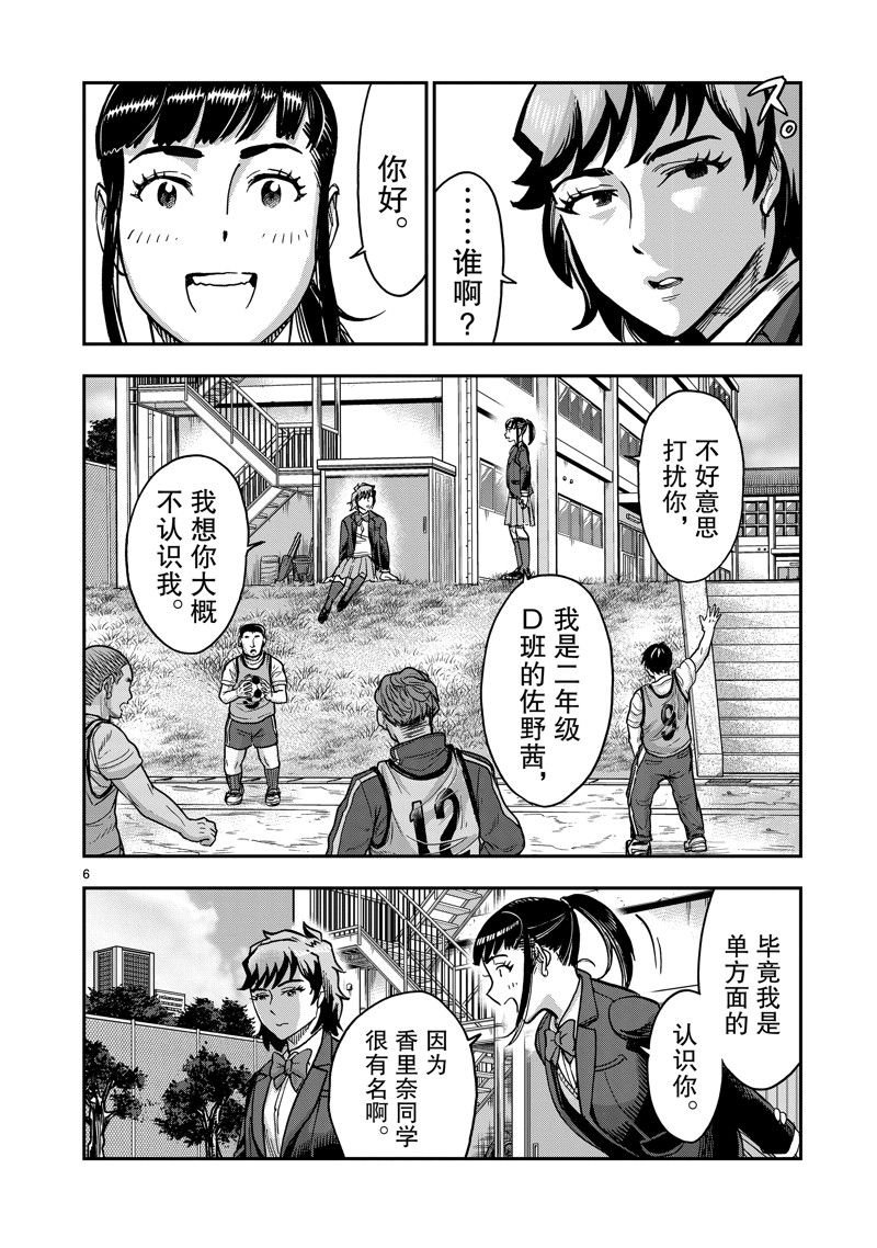 第113话