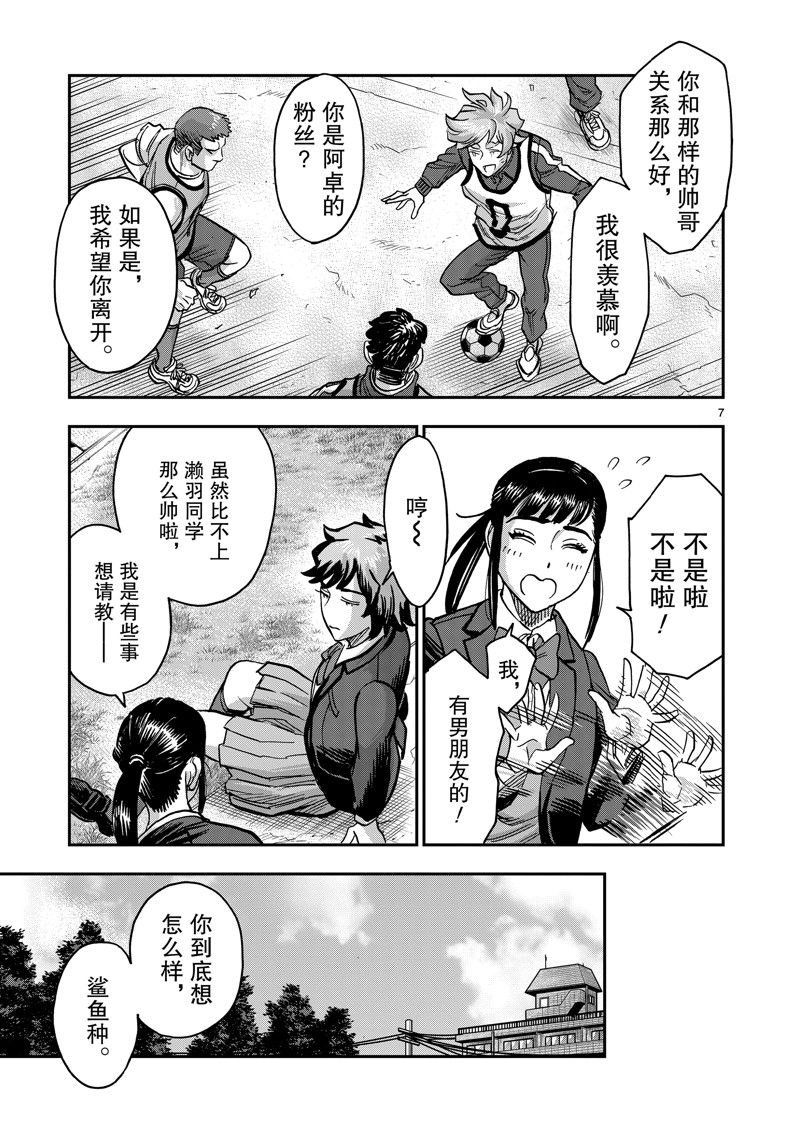 第113话