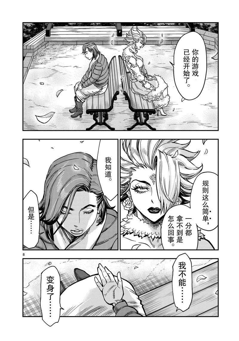 第113话