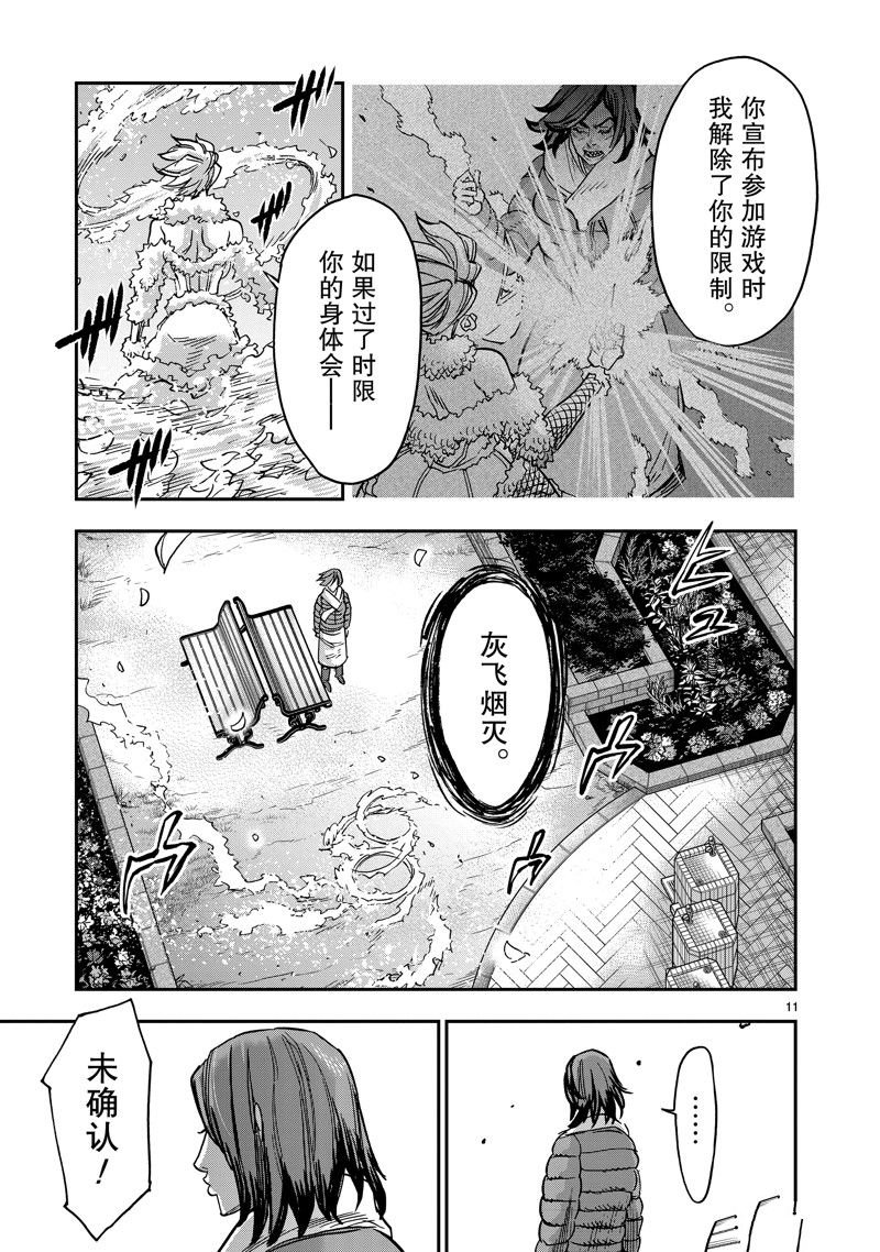 第113话