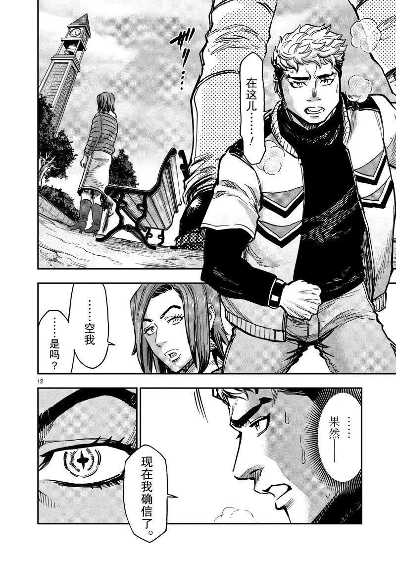 第113话