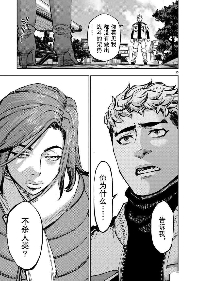 第113话