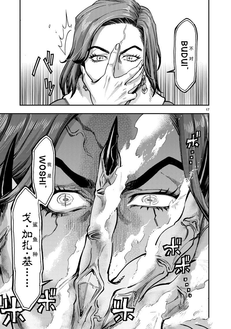 第113话