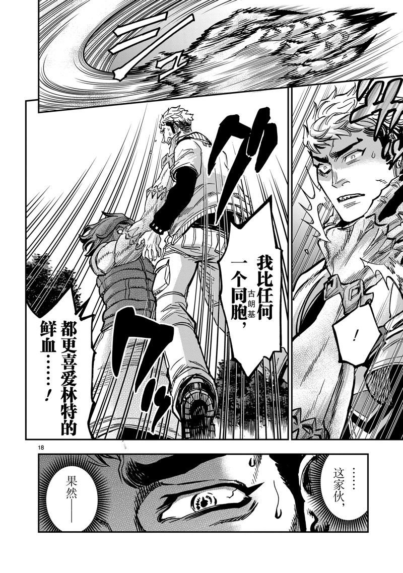 第113话