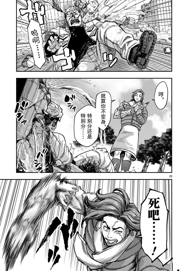 第113话