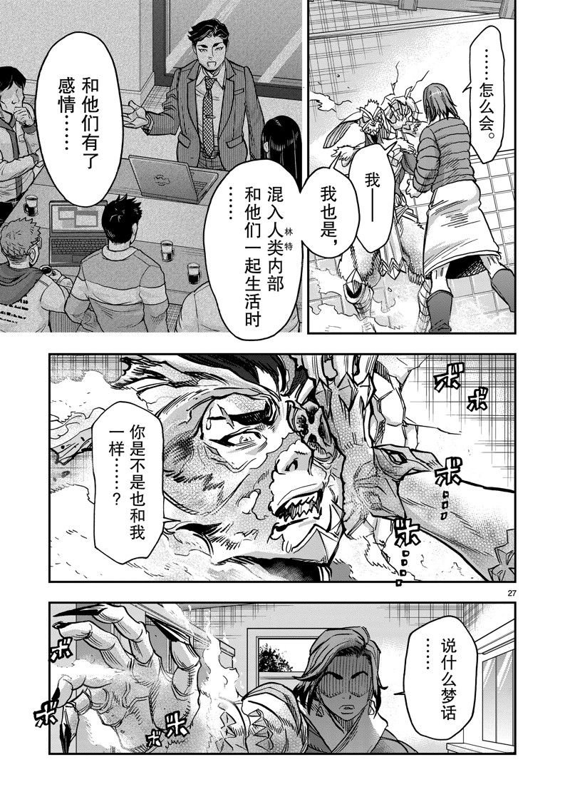 第113话