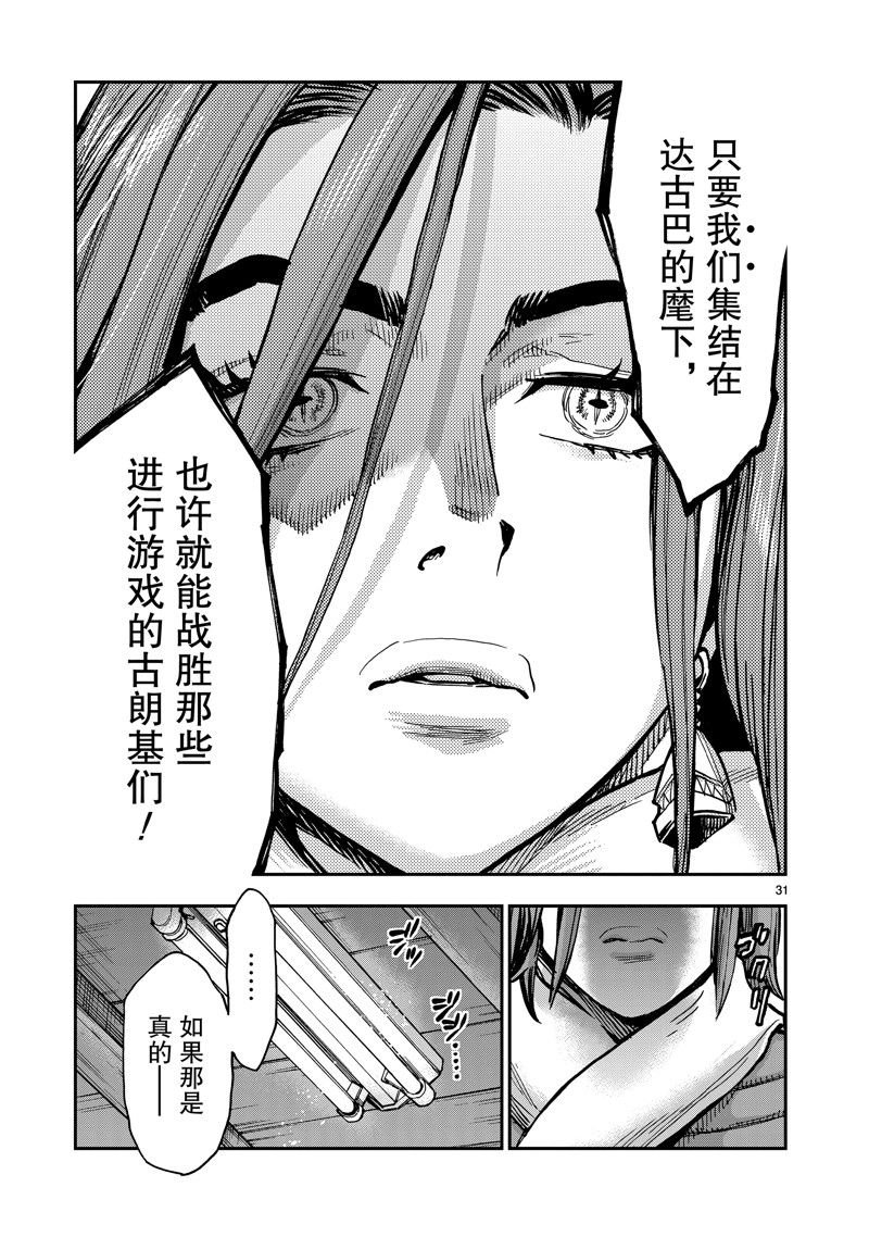 第113话