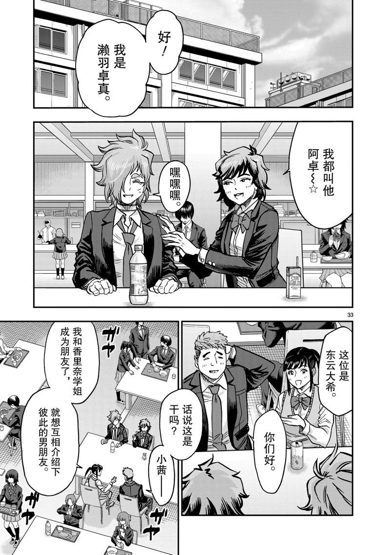 第113话