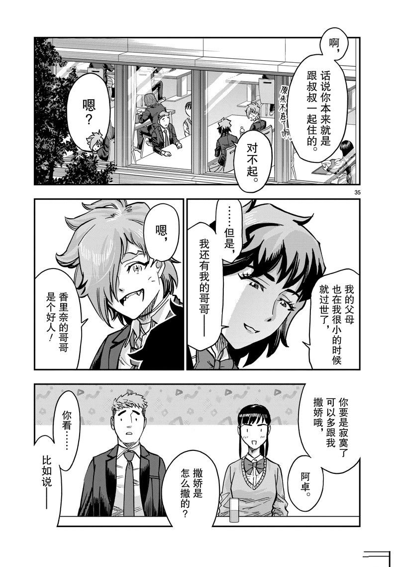 第113话
