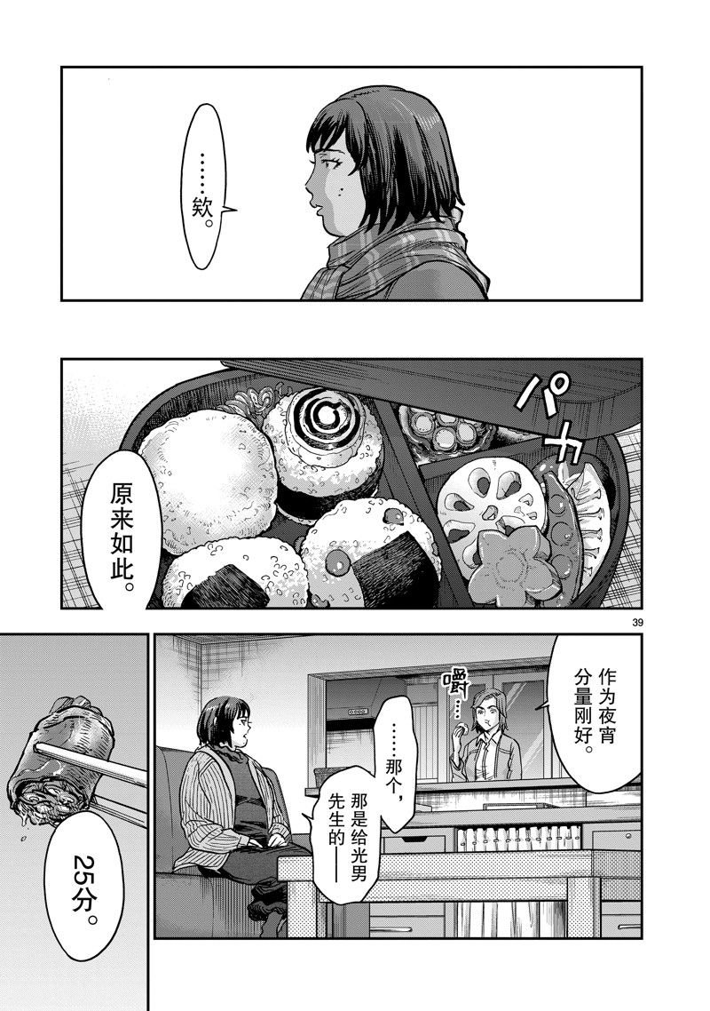 第113话