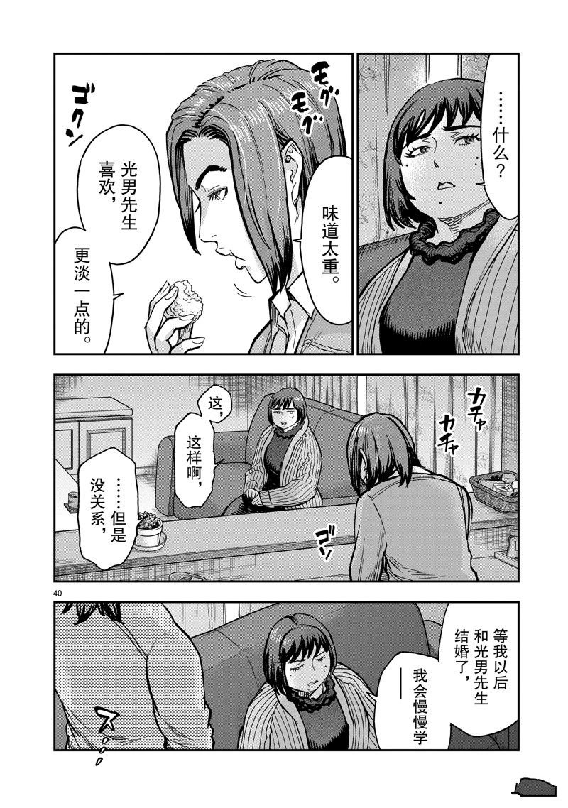 第113话