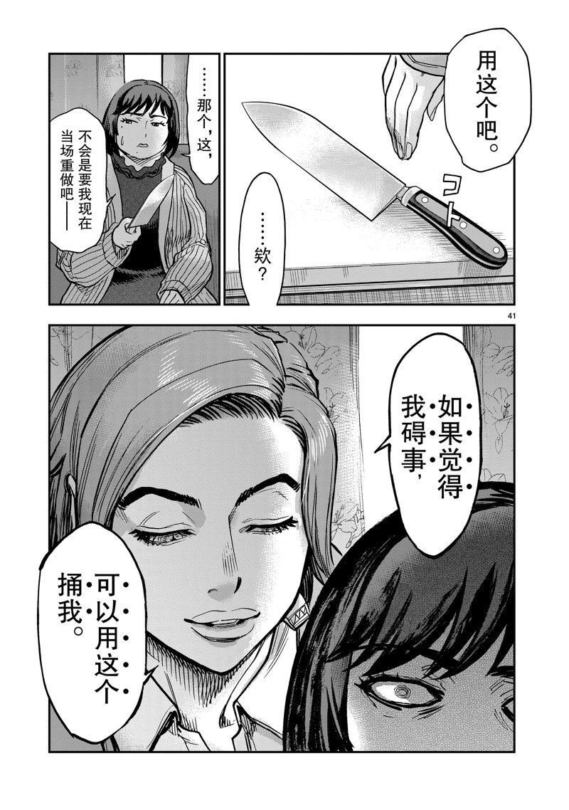 第113话