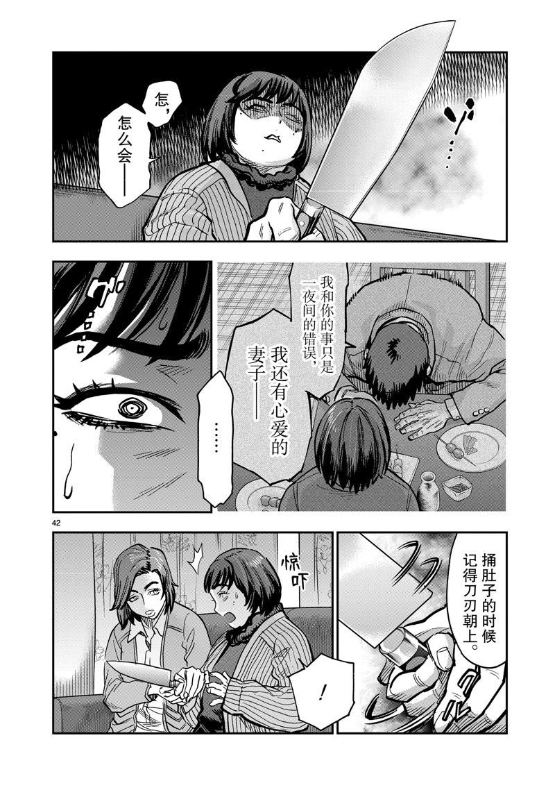 第113话
