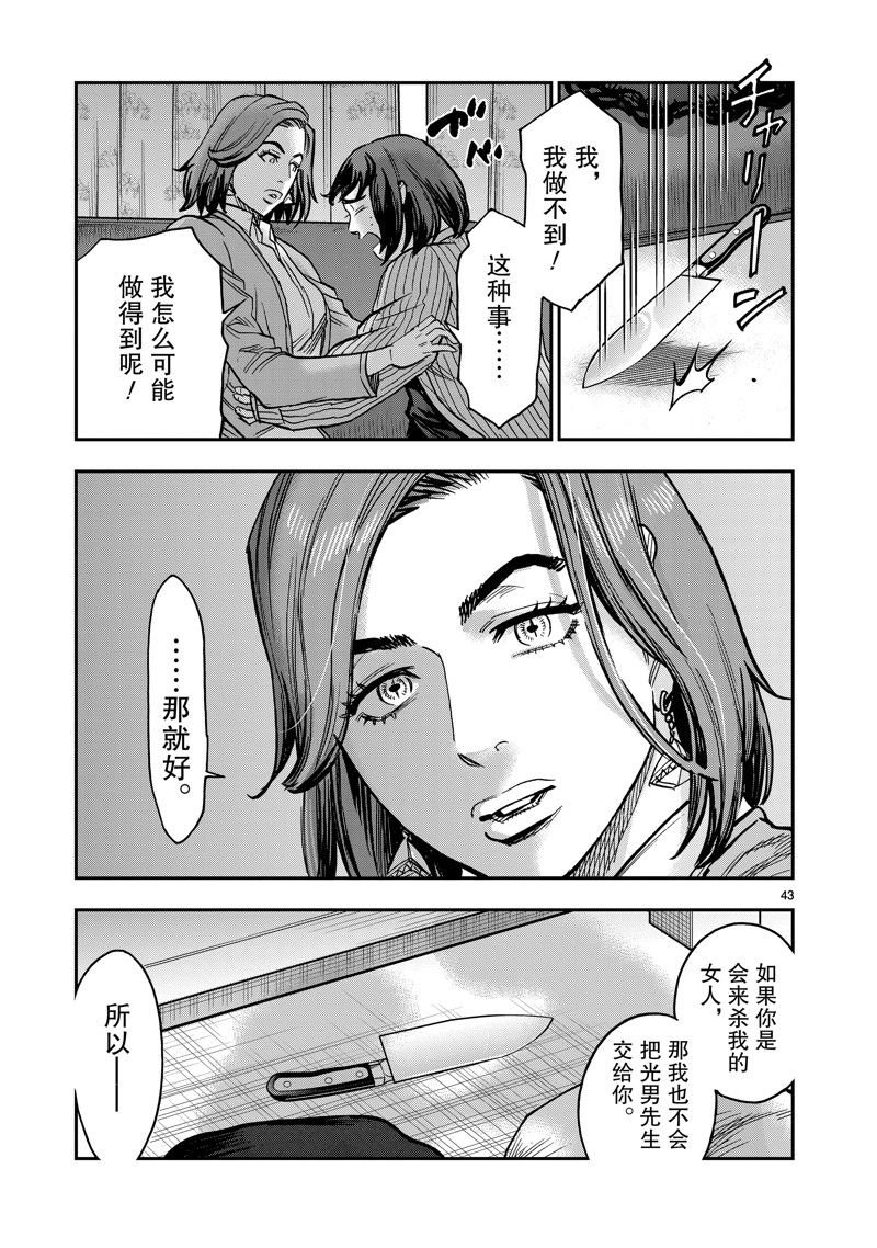第113话