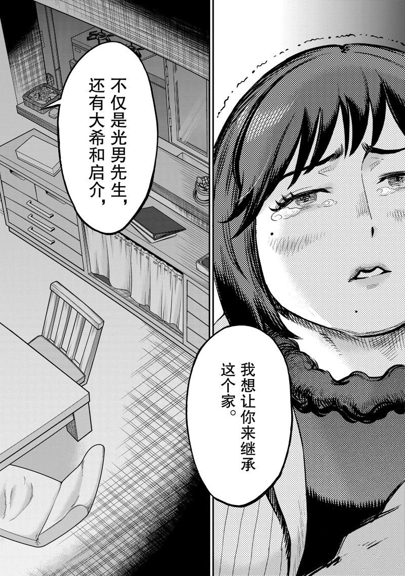 第113话
