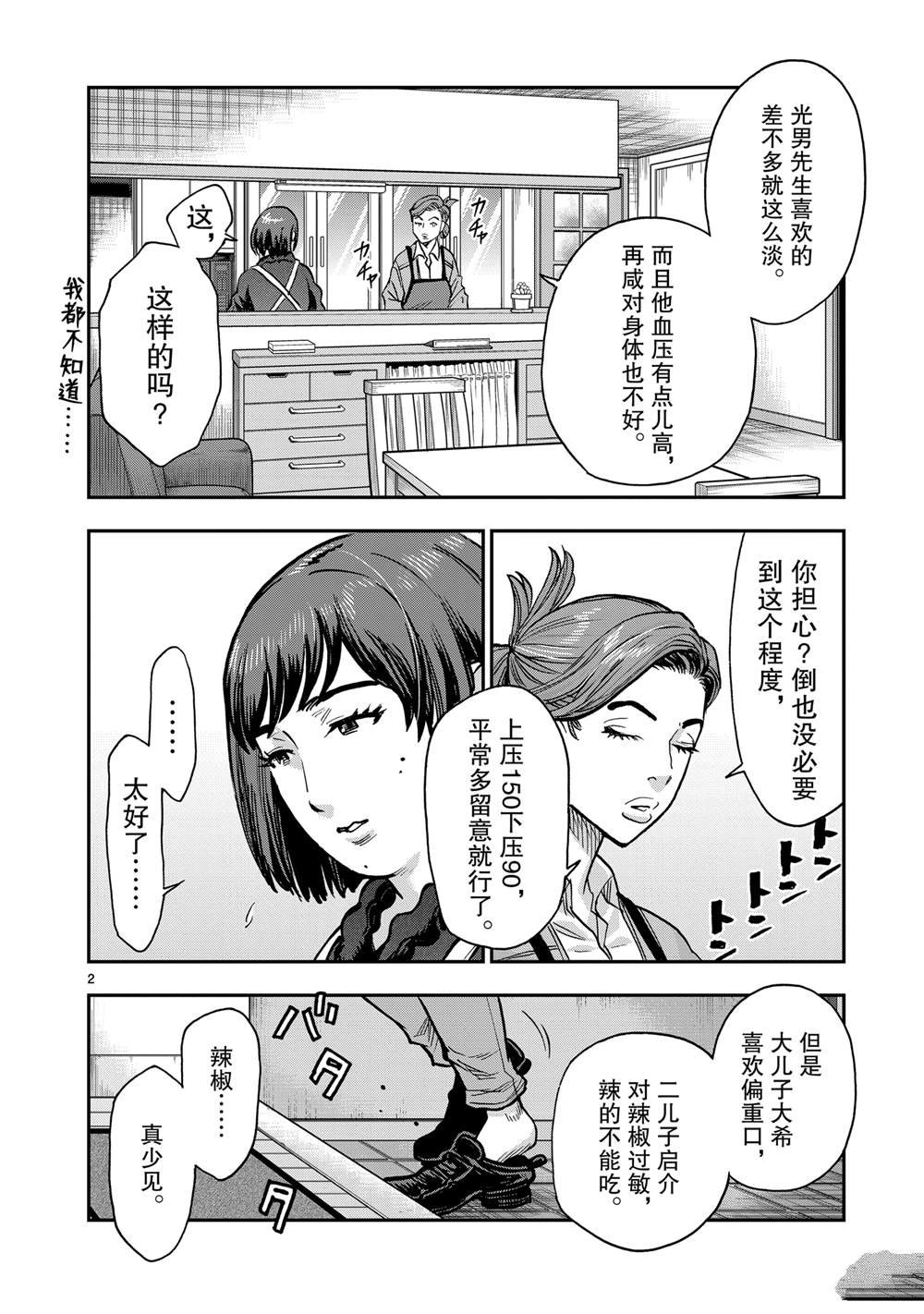 第114话