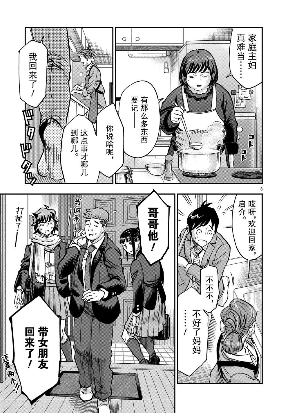 第114话
