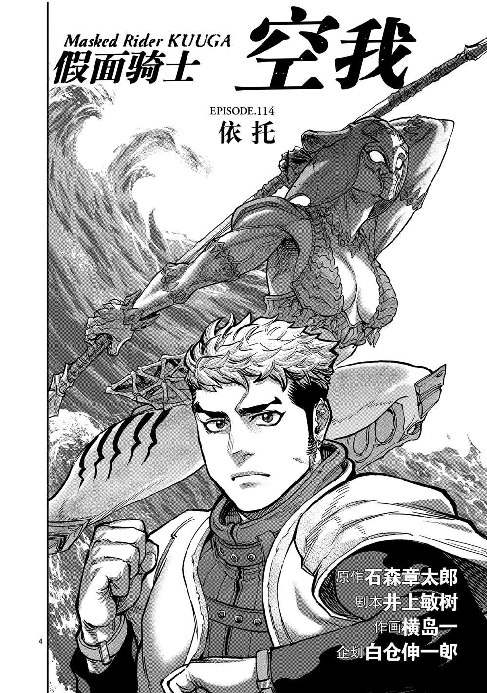 第114话