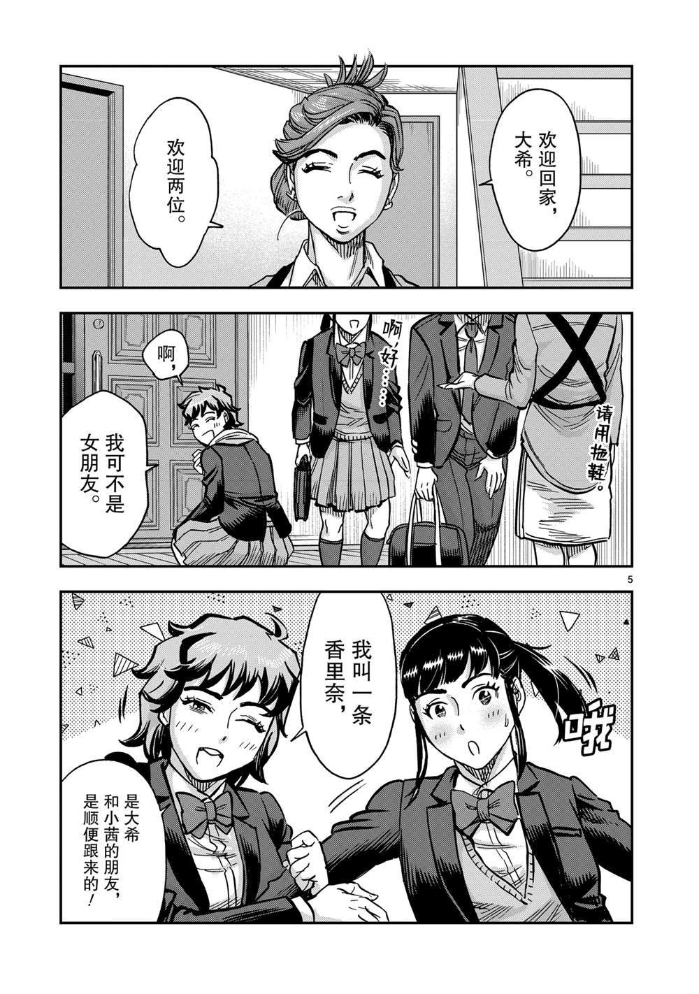 第114话