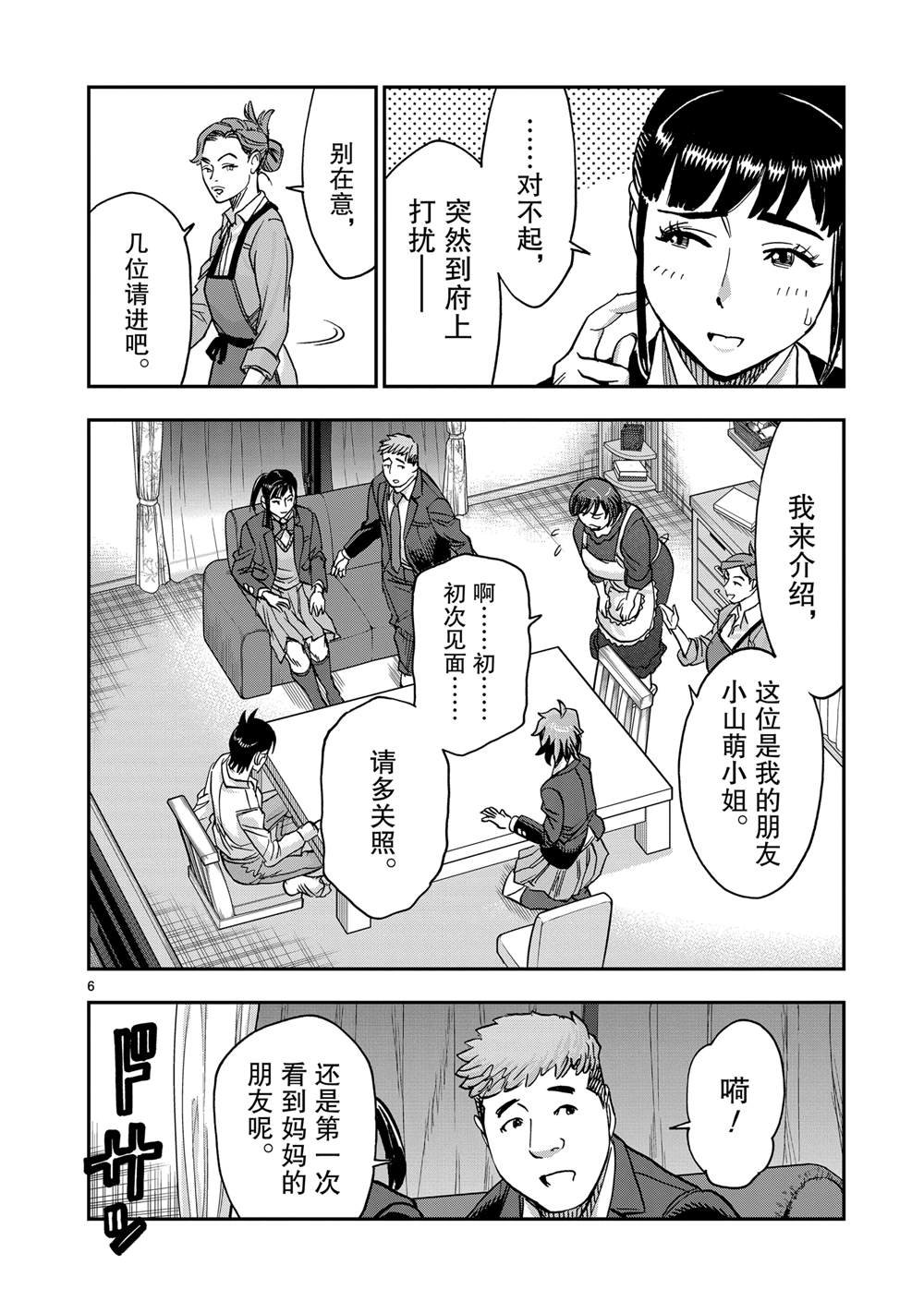 第114话