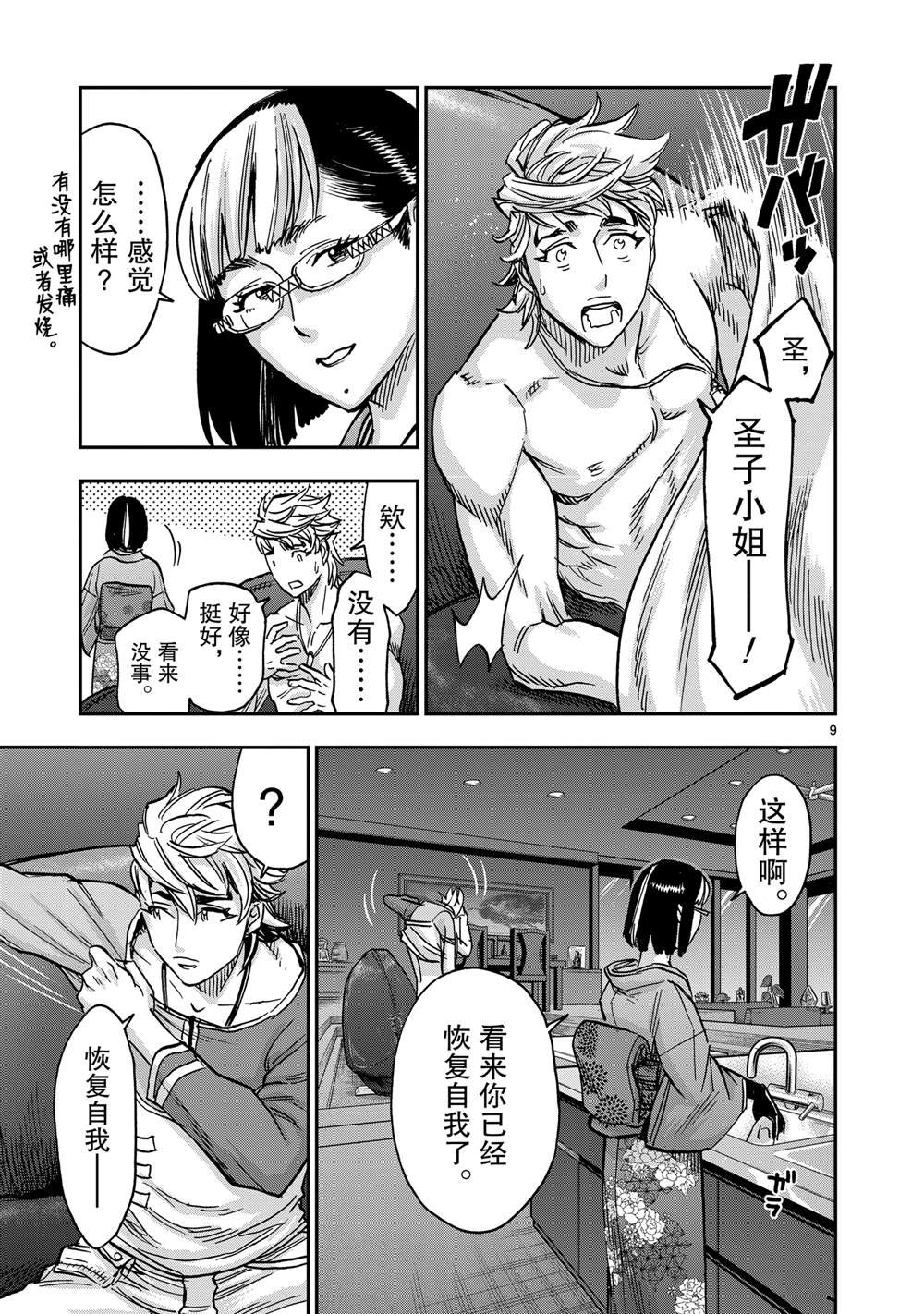 第114话