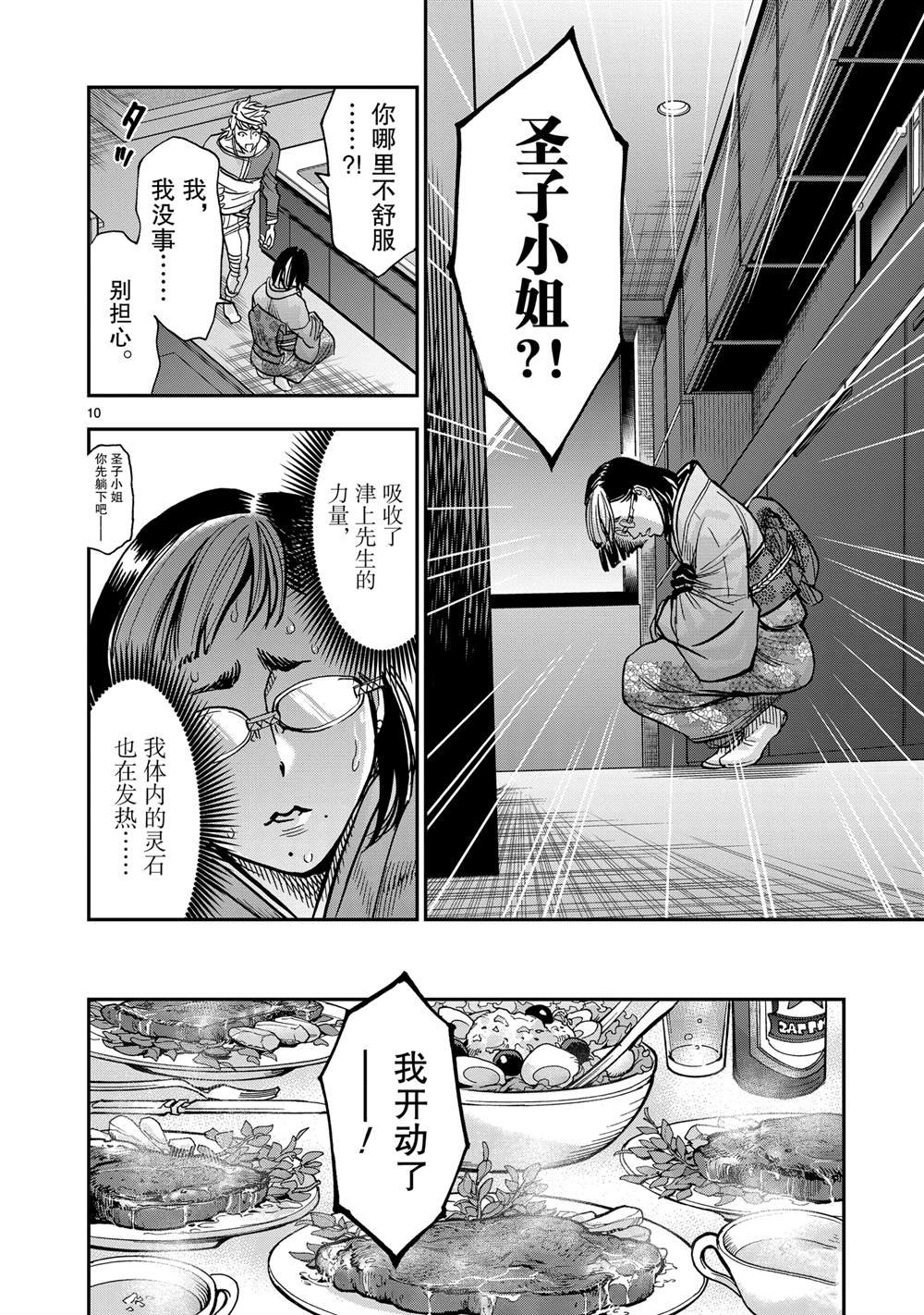 第114话