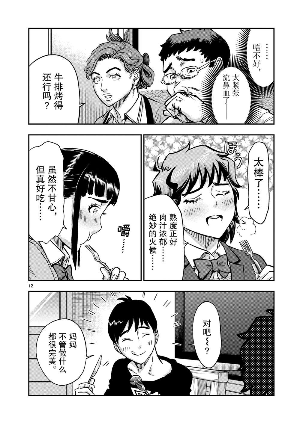 第114话