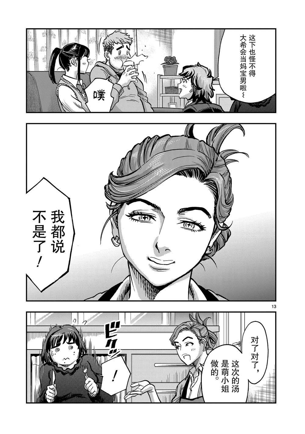 第114话
