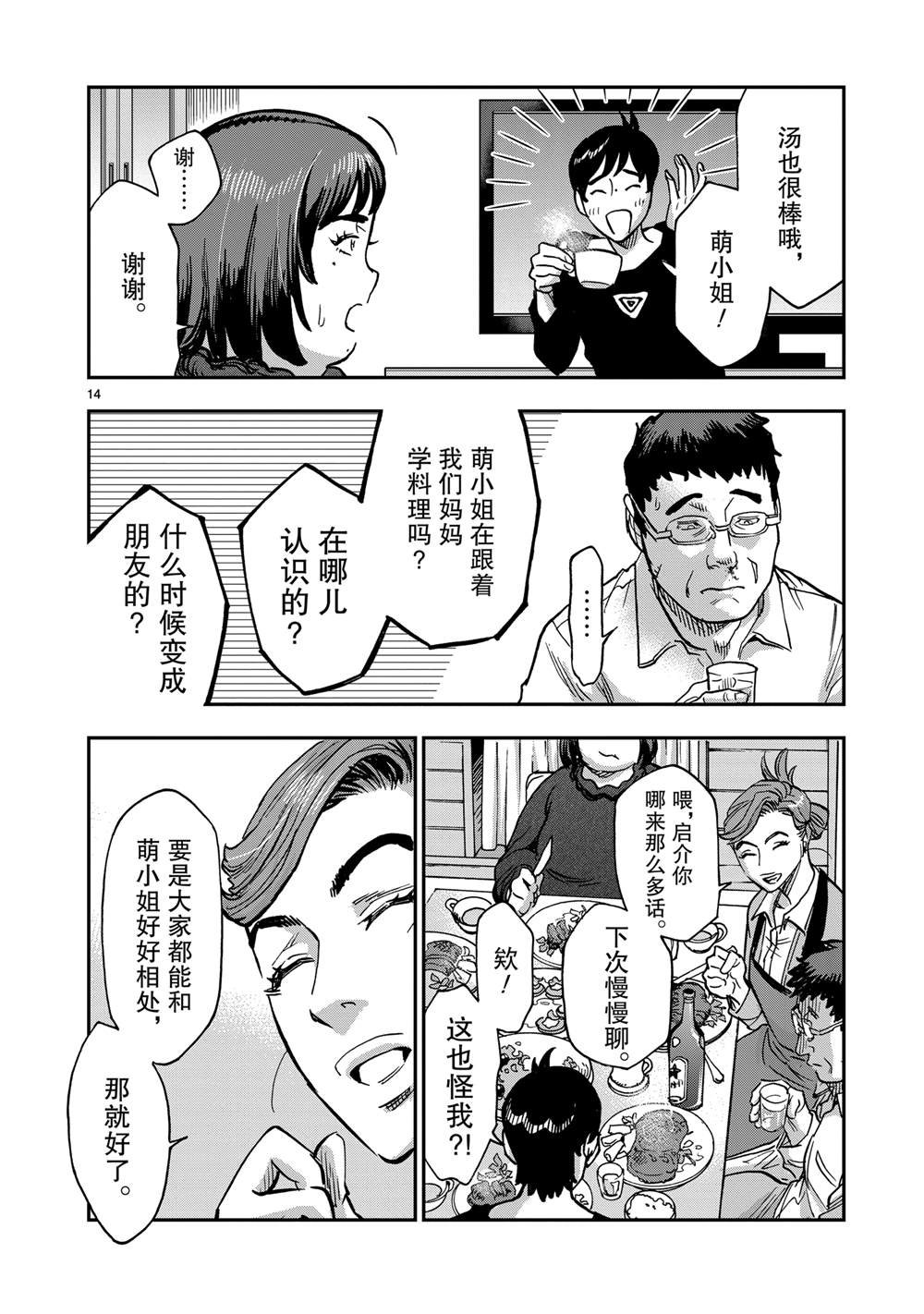 第114话
