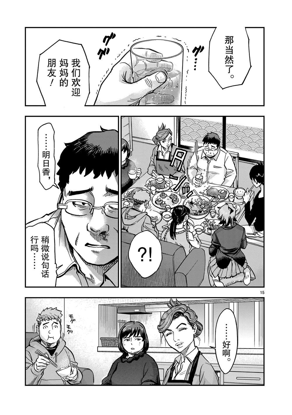 第114话