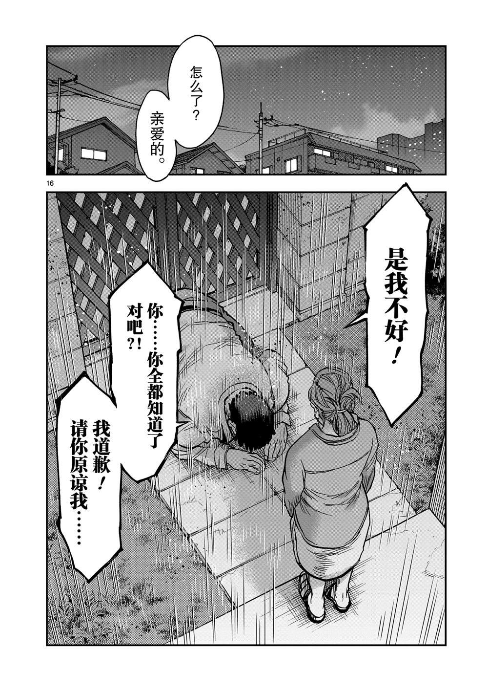 第114话