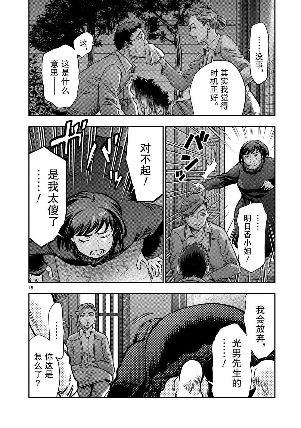 第114话
