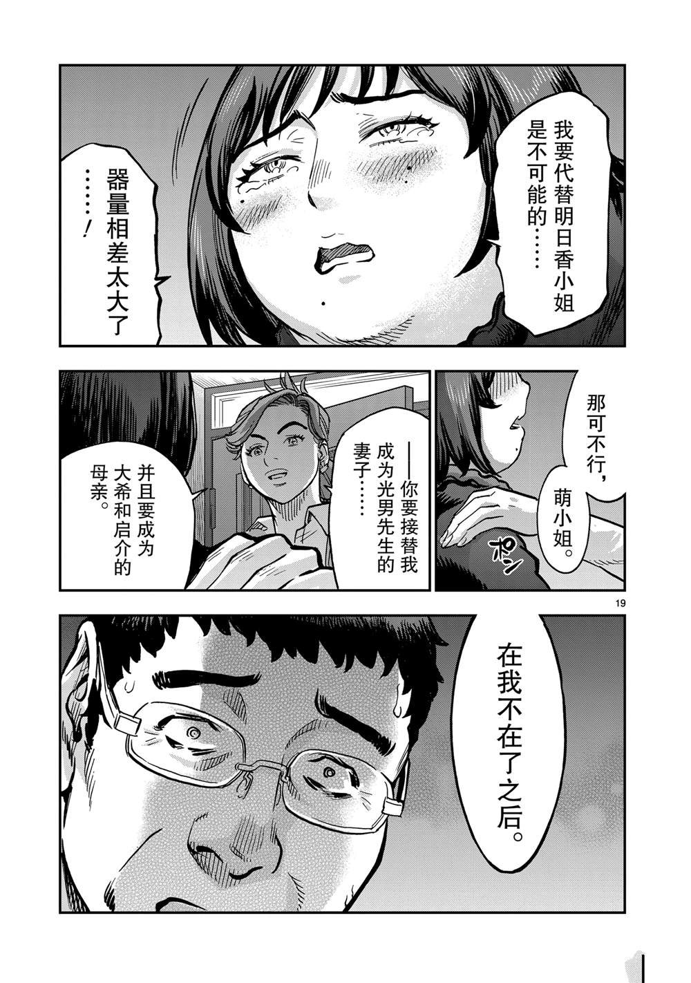 第114话