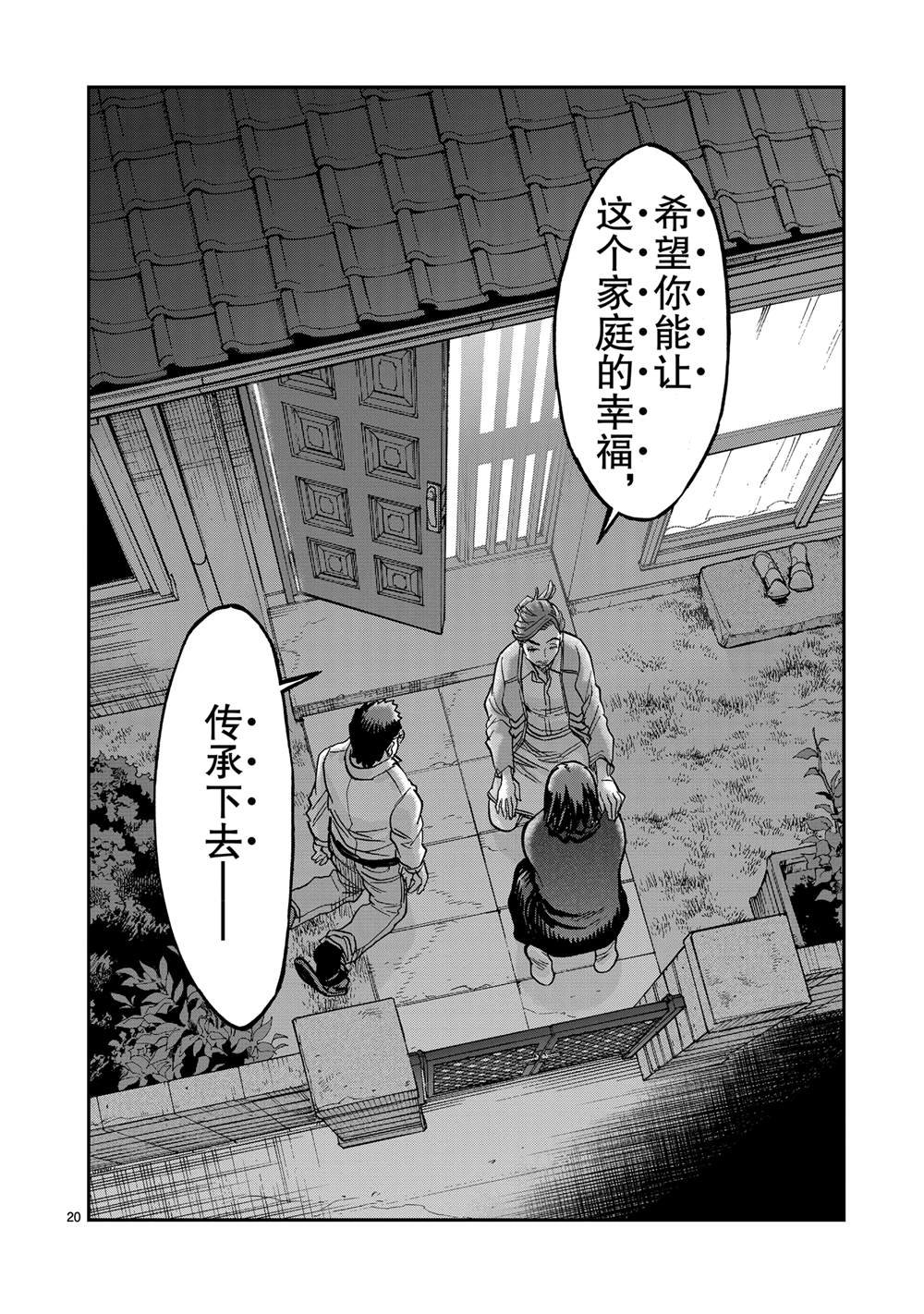 第114话