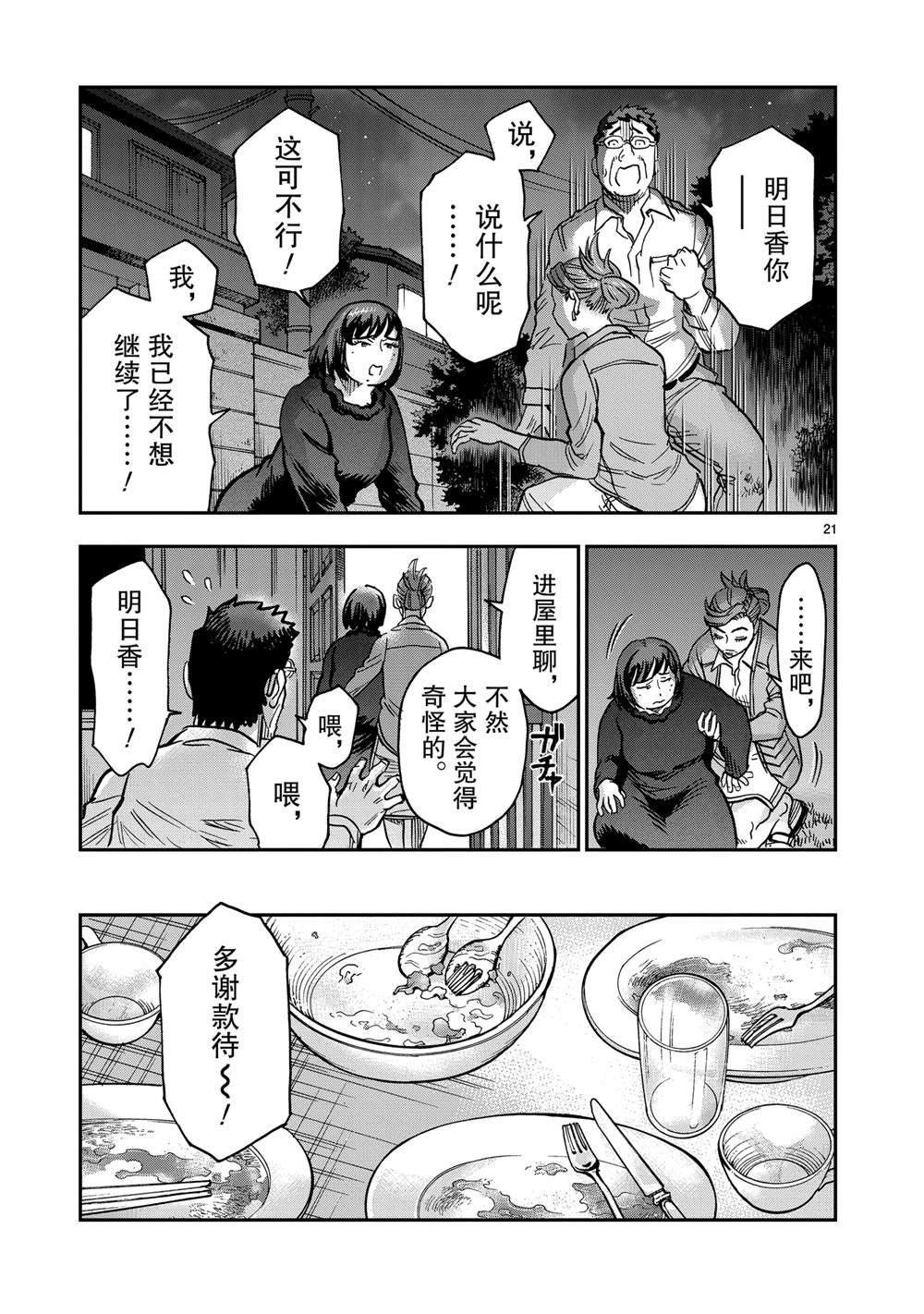 第114话