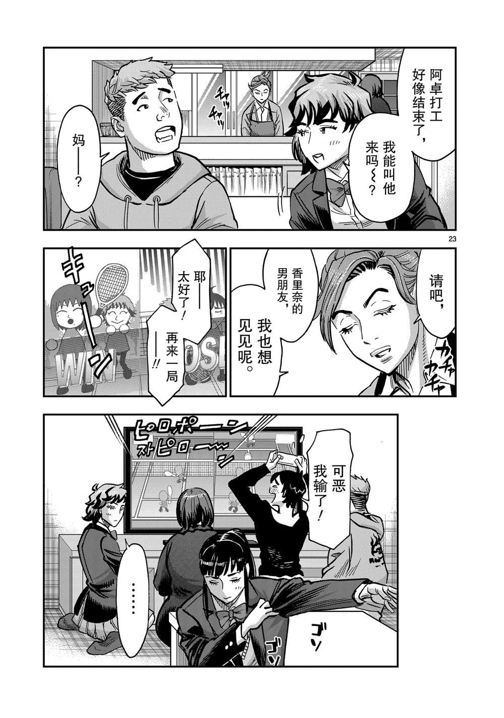 第114话